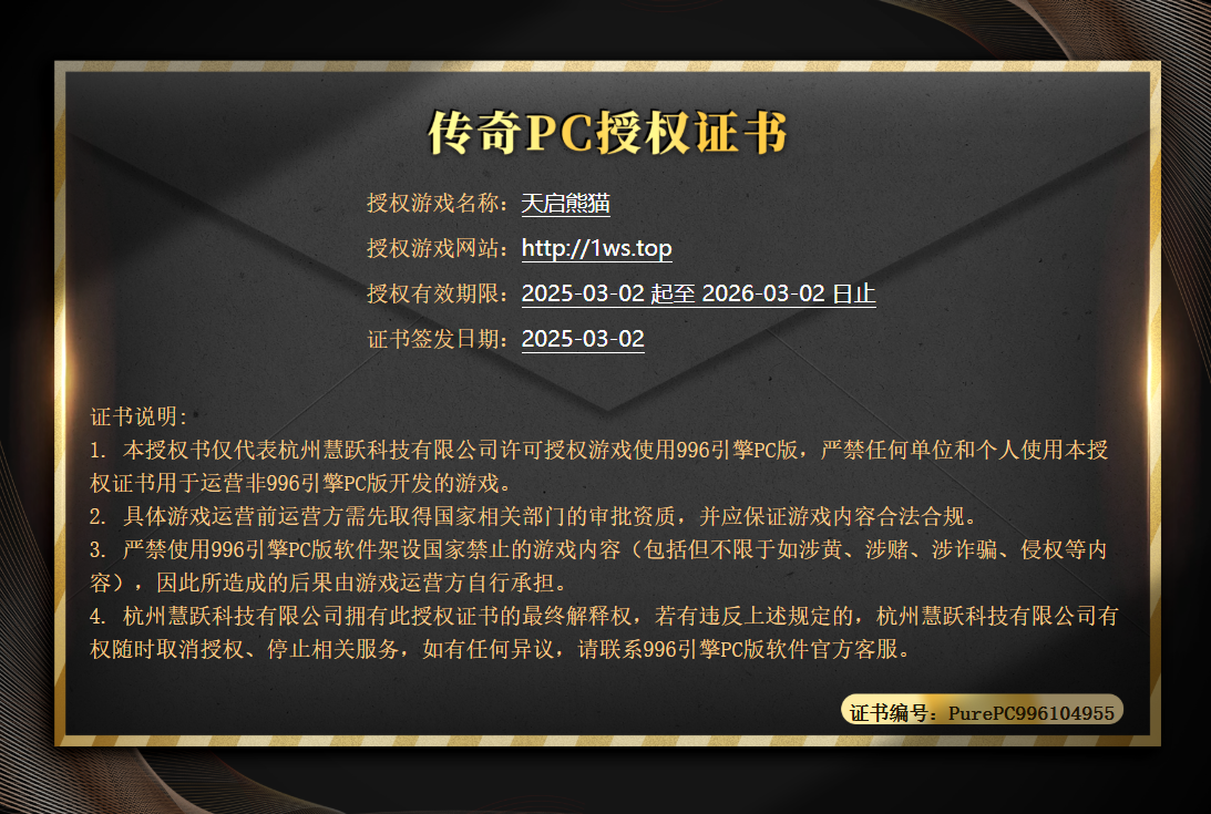 授权验证