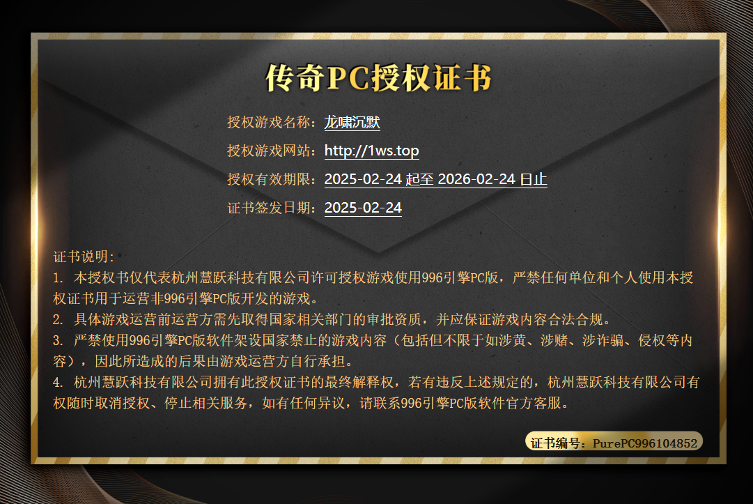 授权验证
