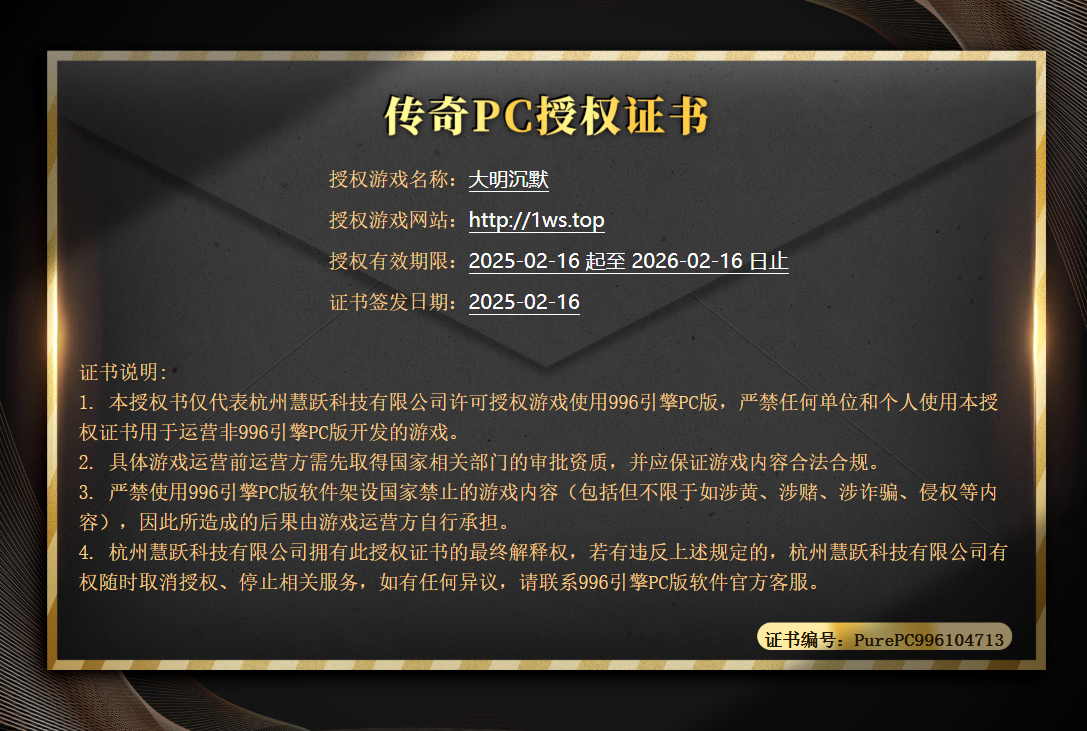 授权验证