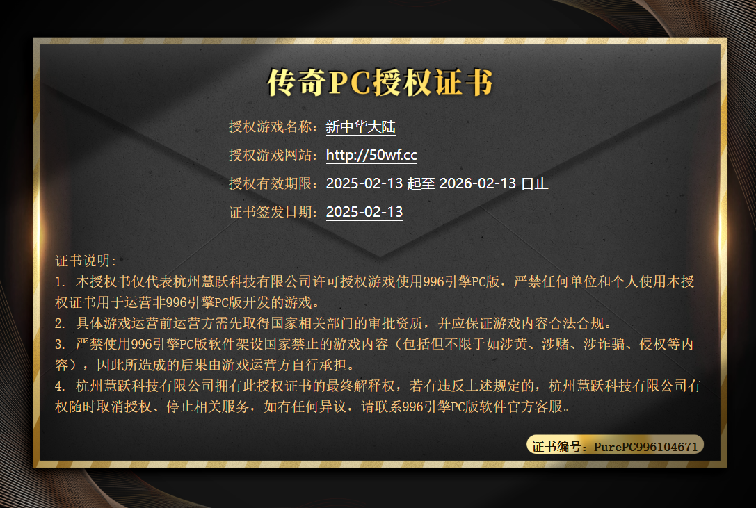授权验证